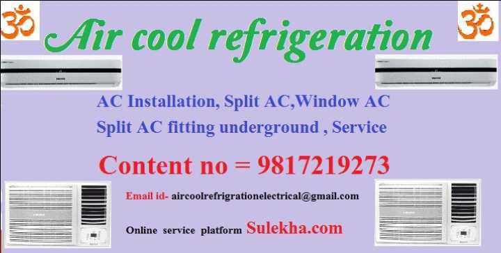 Air Cool Refrigeration Service Center