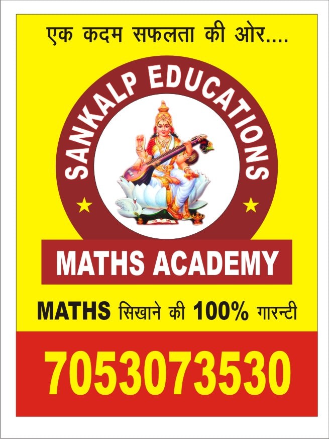 Sankalp Educations