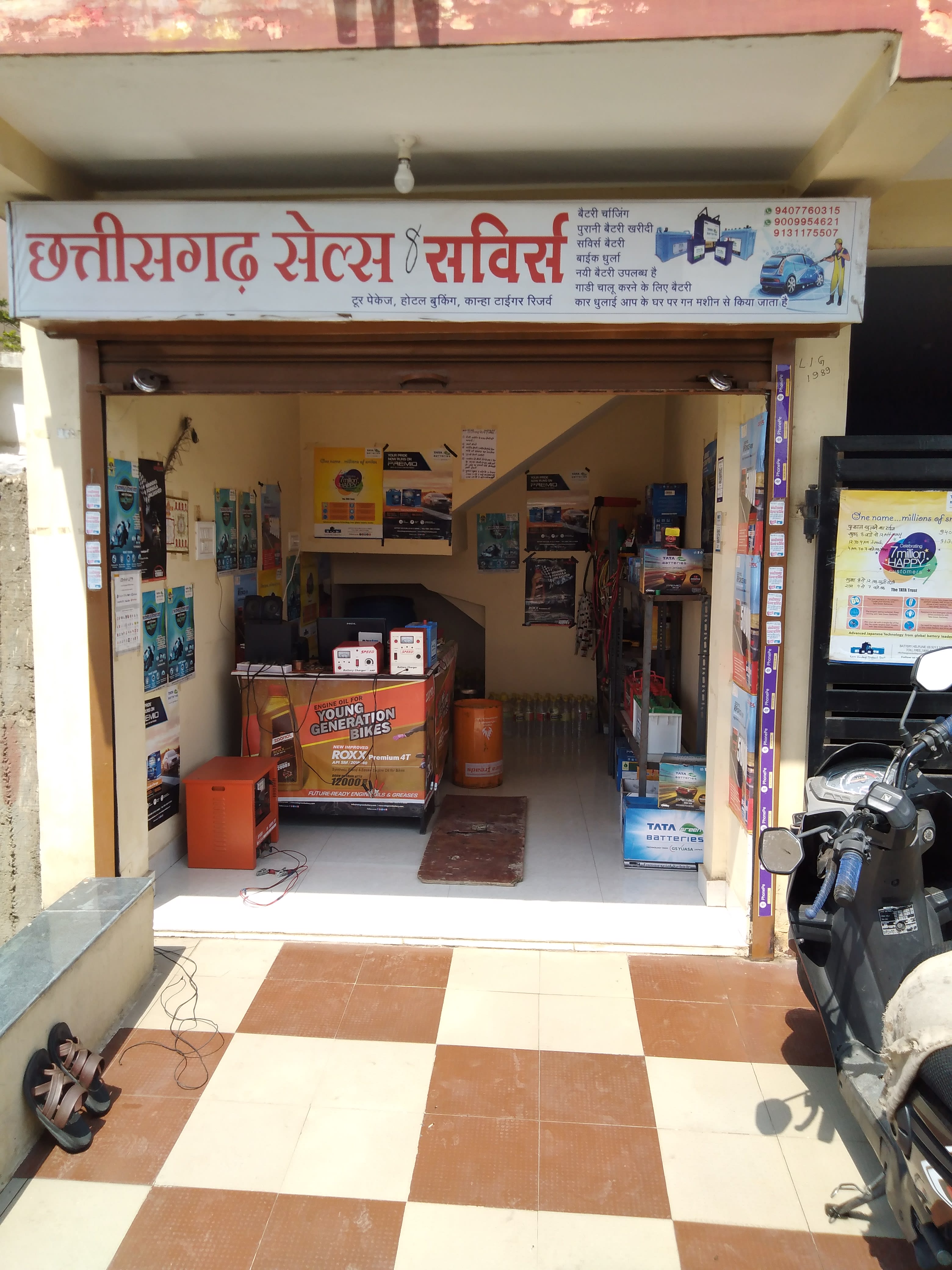 Chhatisgarh Sales and Service
