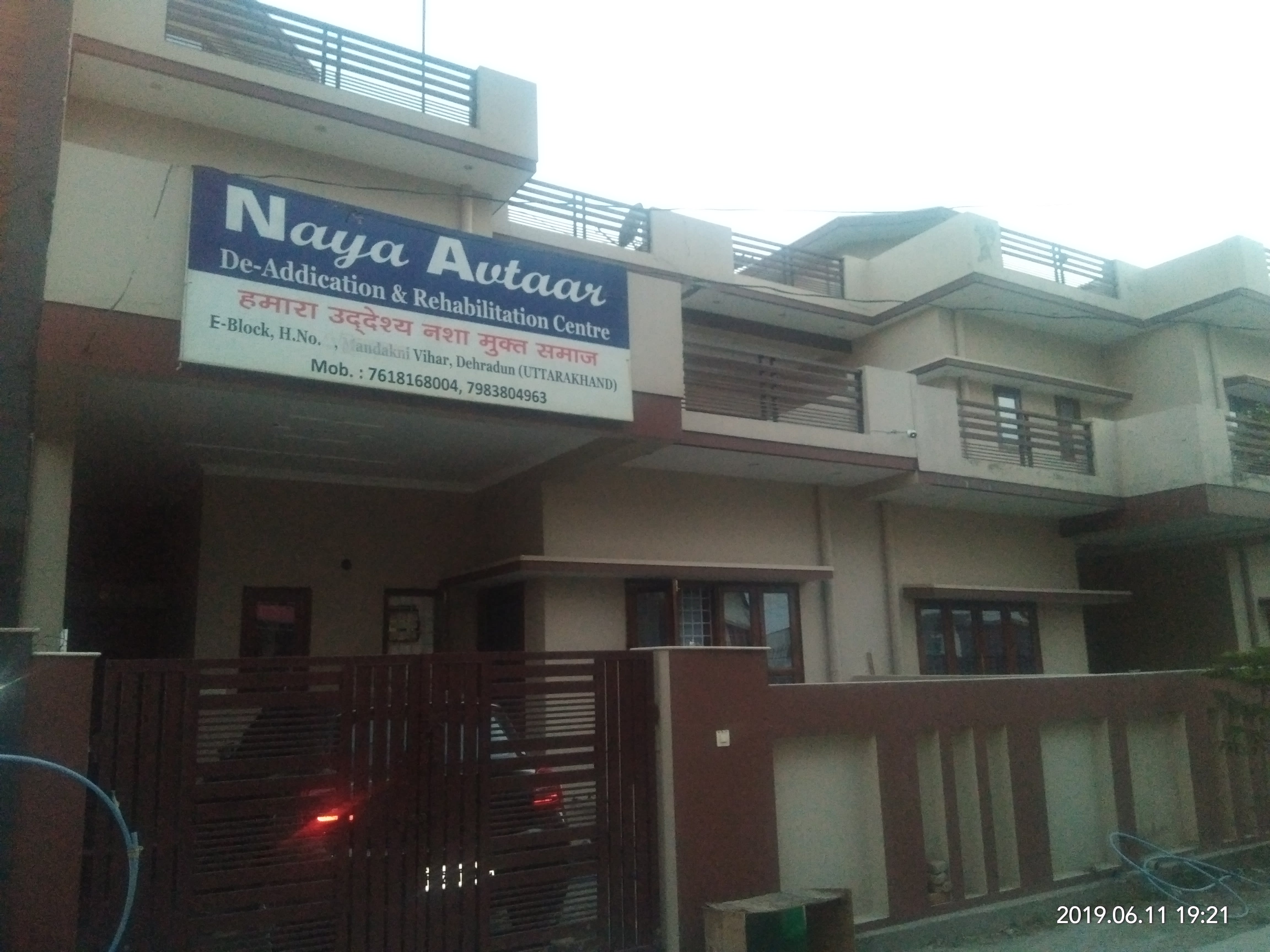 Naya Avtaar de-addiction and rehabilitation centre