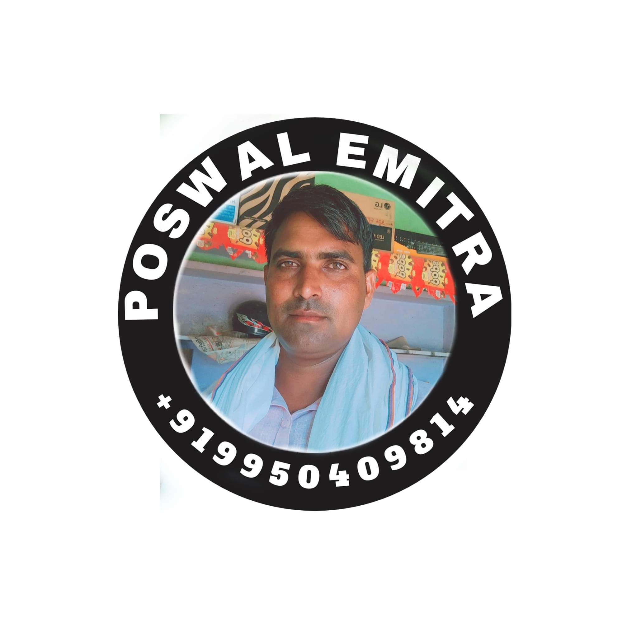Poswal Emitra