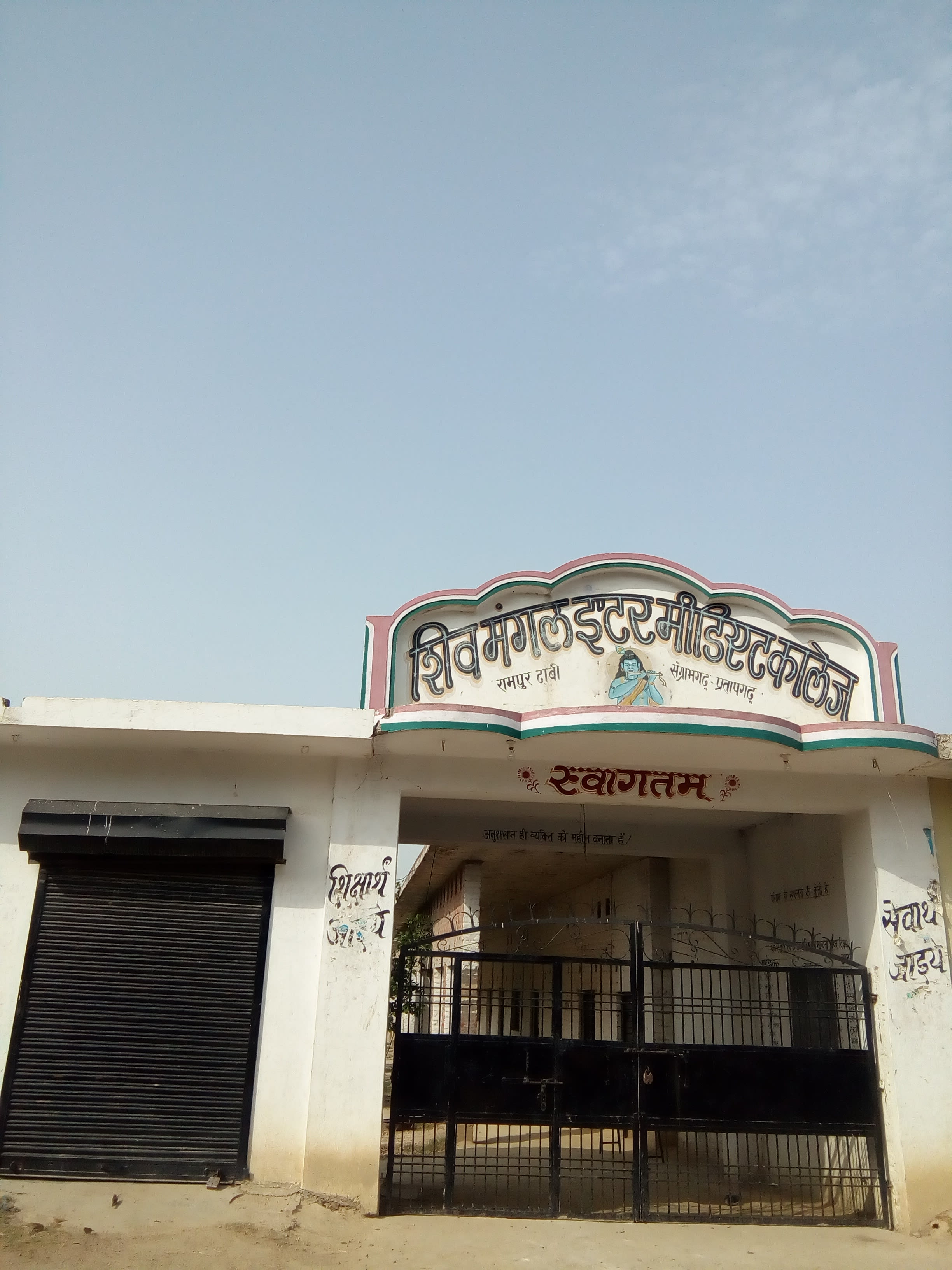 Shiv Mangal Intermediate College