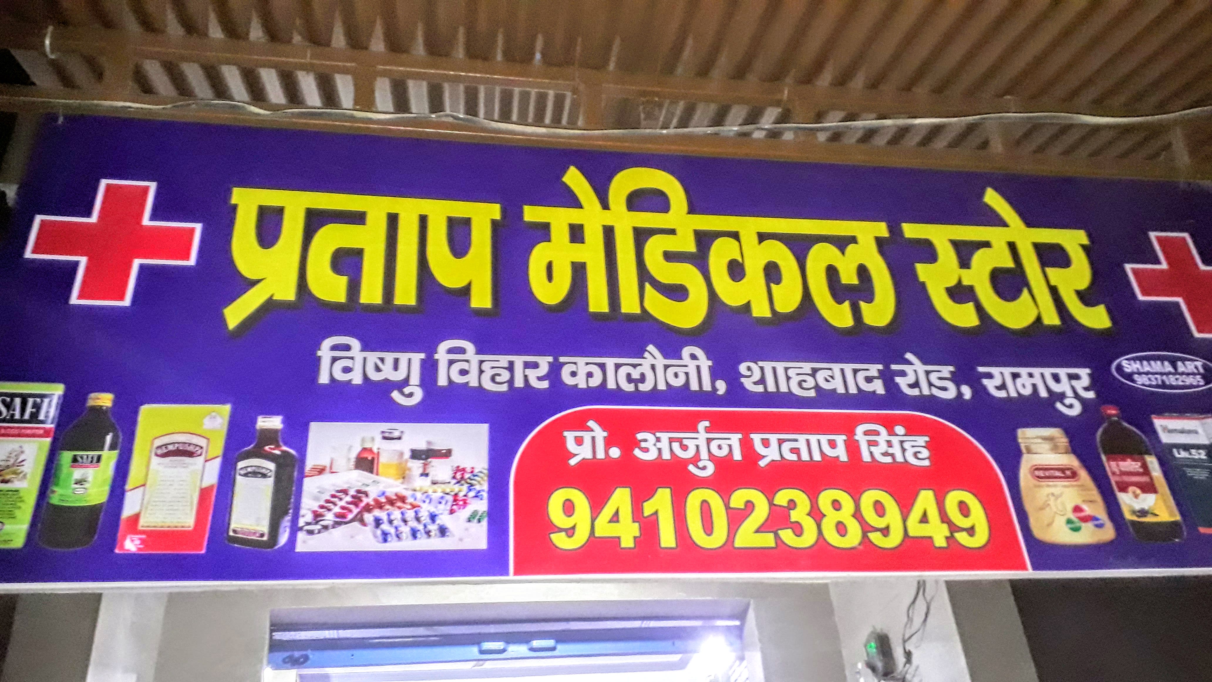 Nearest Medical Supply Store To My Location 59 - 4744olu