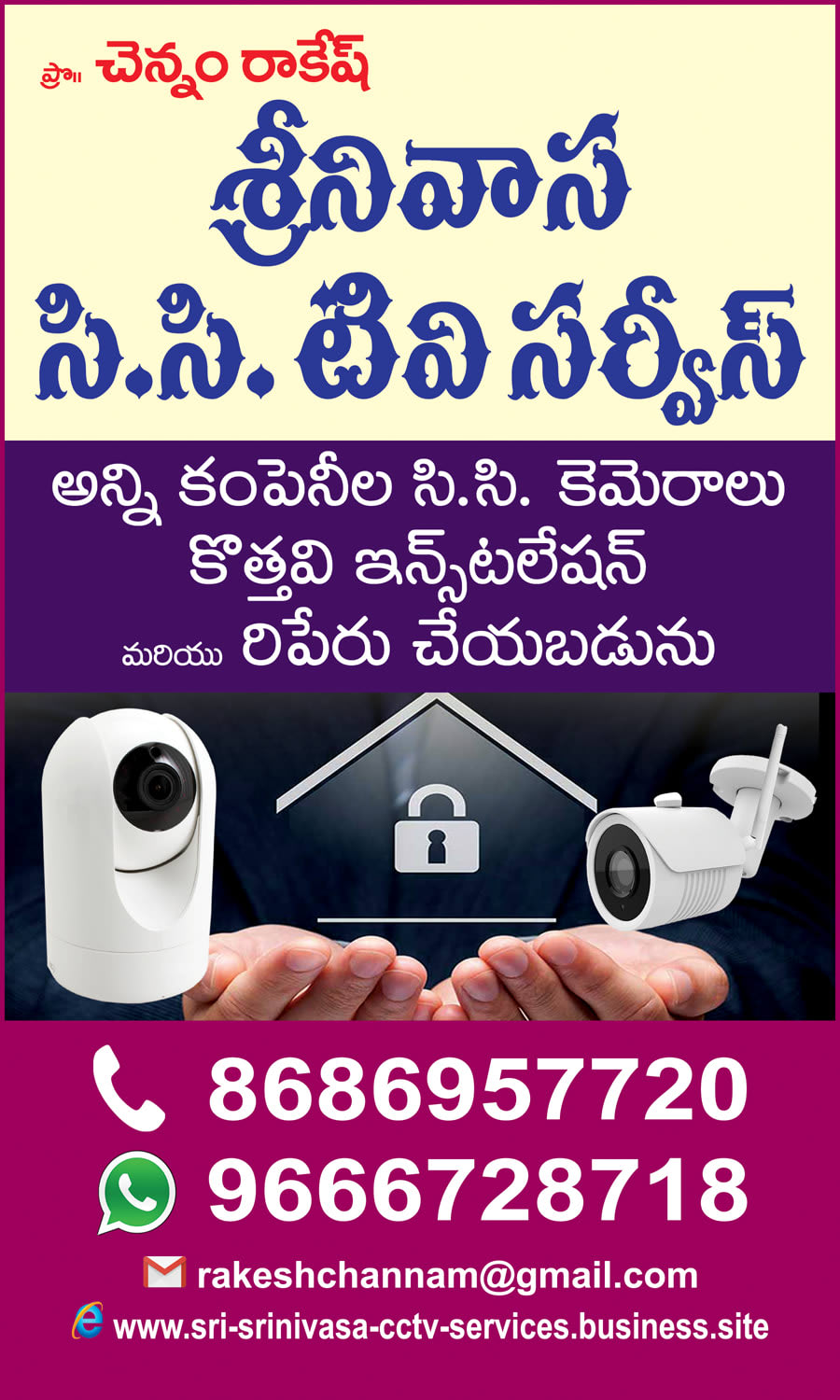 SRI Srinivasa CCTV Service