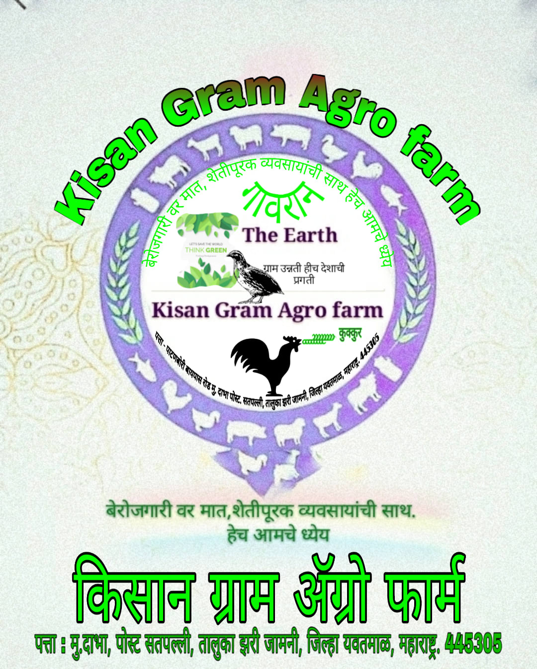 Kisan Gram Agro Farm