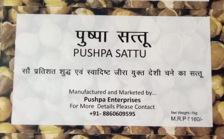 Pushpa Enterprises