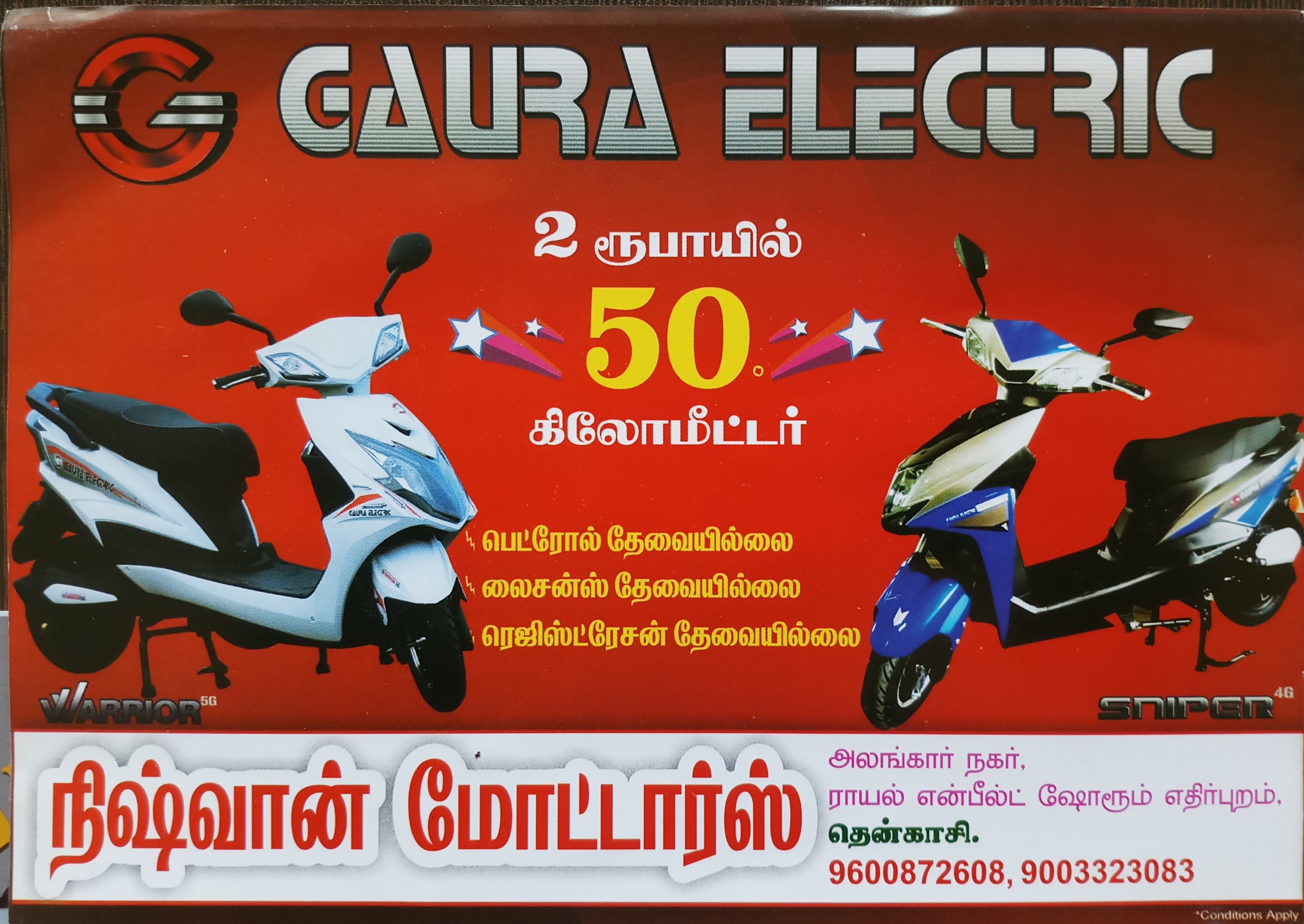 gaura electric scooter price list