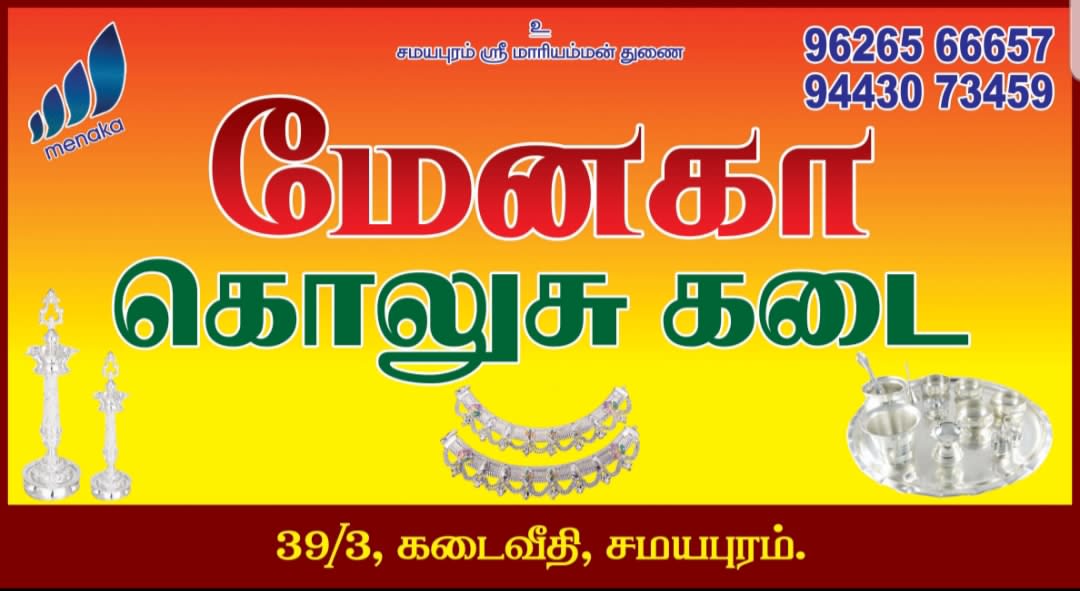 Menaka Kolusu Kadai Jewellery Store Samayapuram