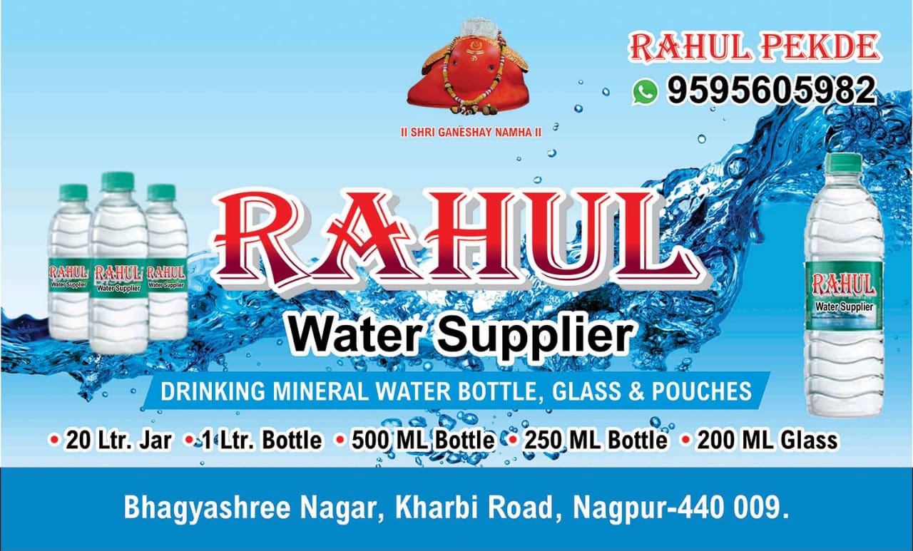 Rahul Water Supplier