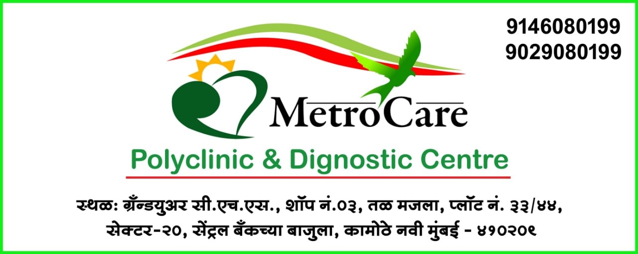 Metrocare Polyclinic & Diagnostic