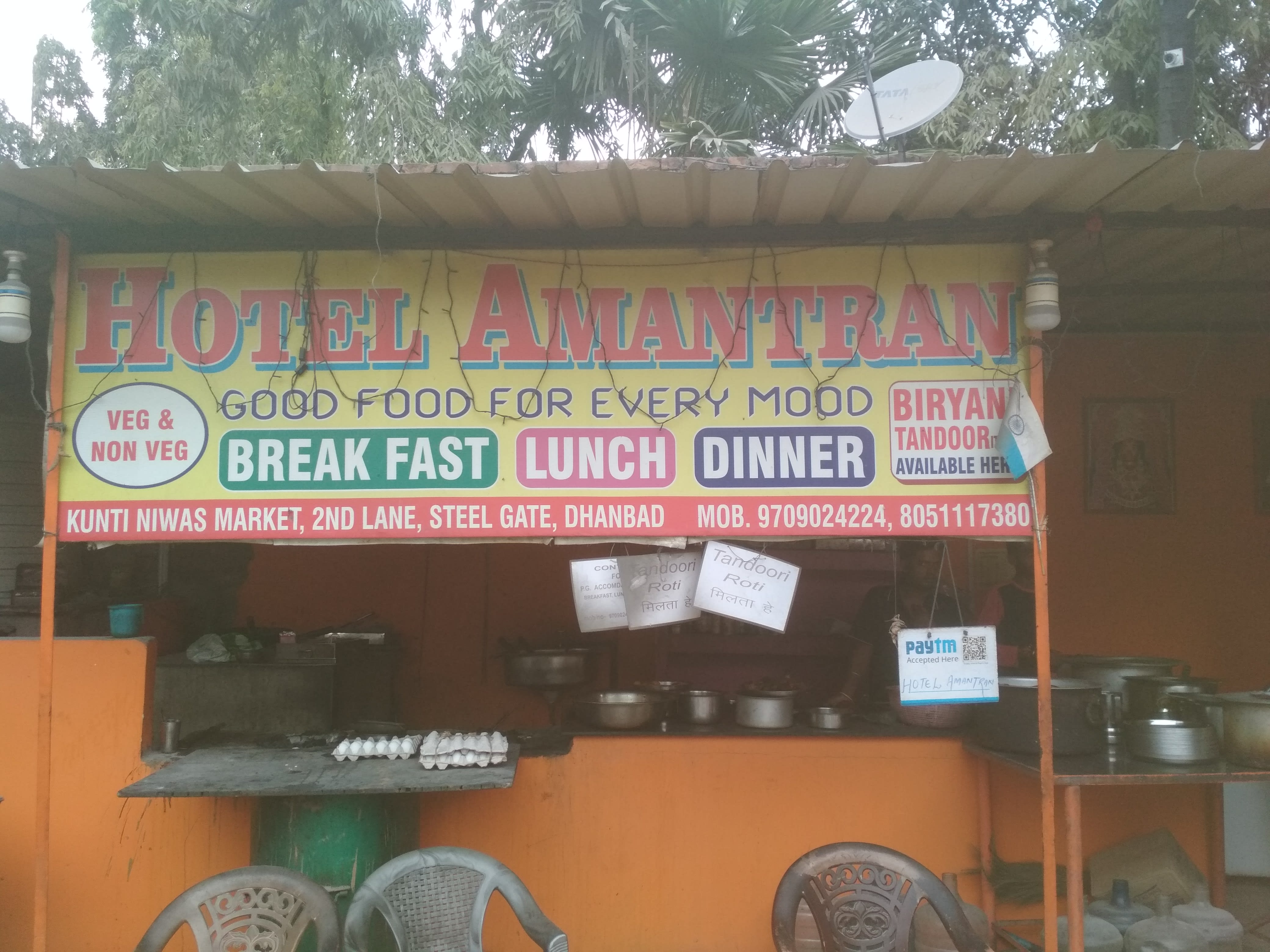 amantran hotel digha location