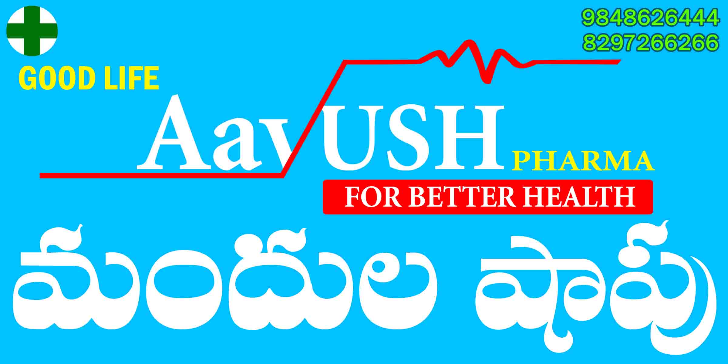 Good Life Aayush Pharma