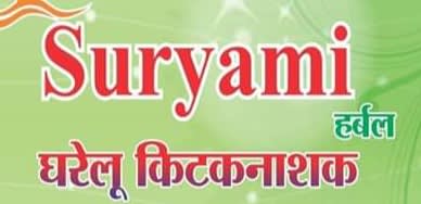 Suryami Herbals