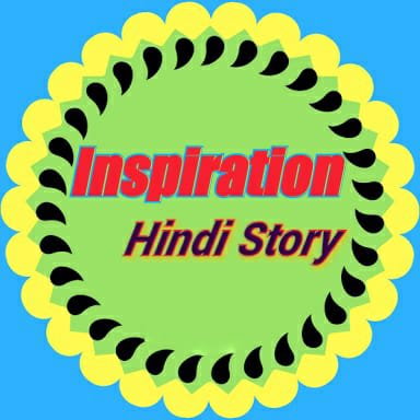 Inspiration Hindi Story