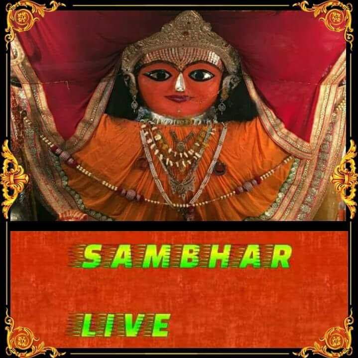 Sambhar Live News