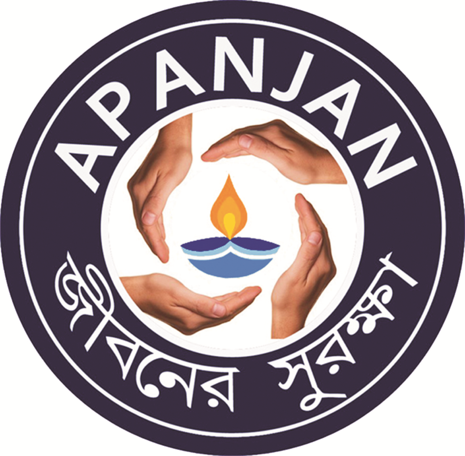 Apanjan Clinic & Diagnostic Centre