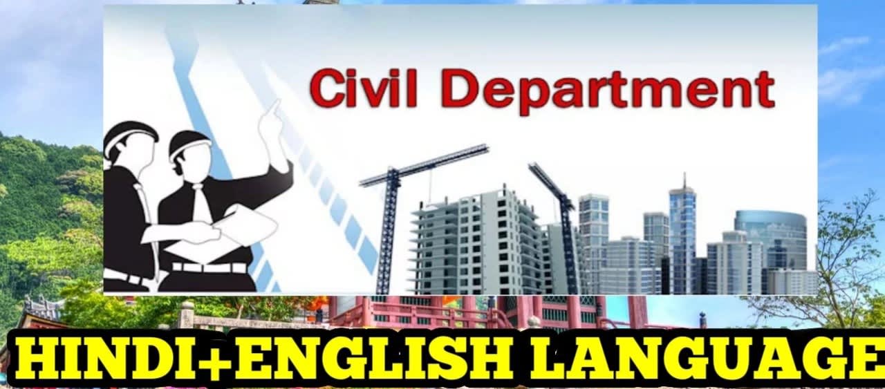Civil Engineering Department