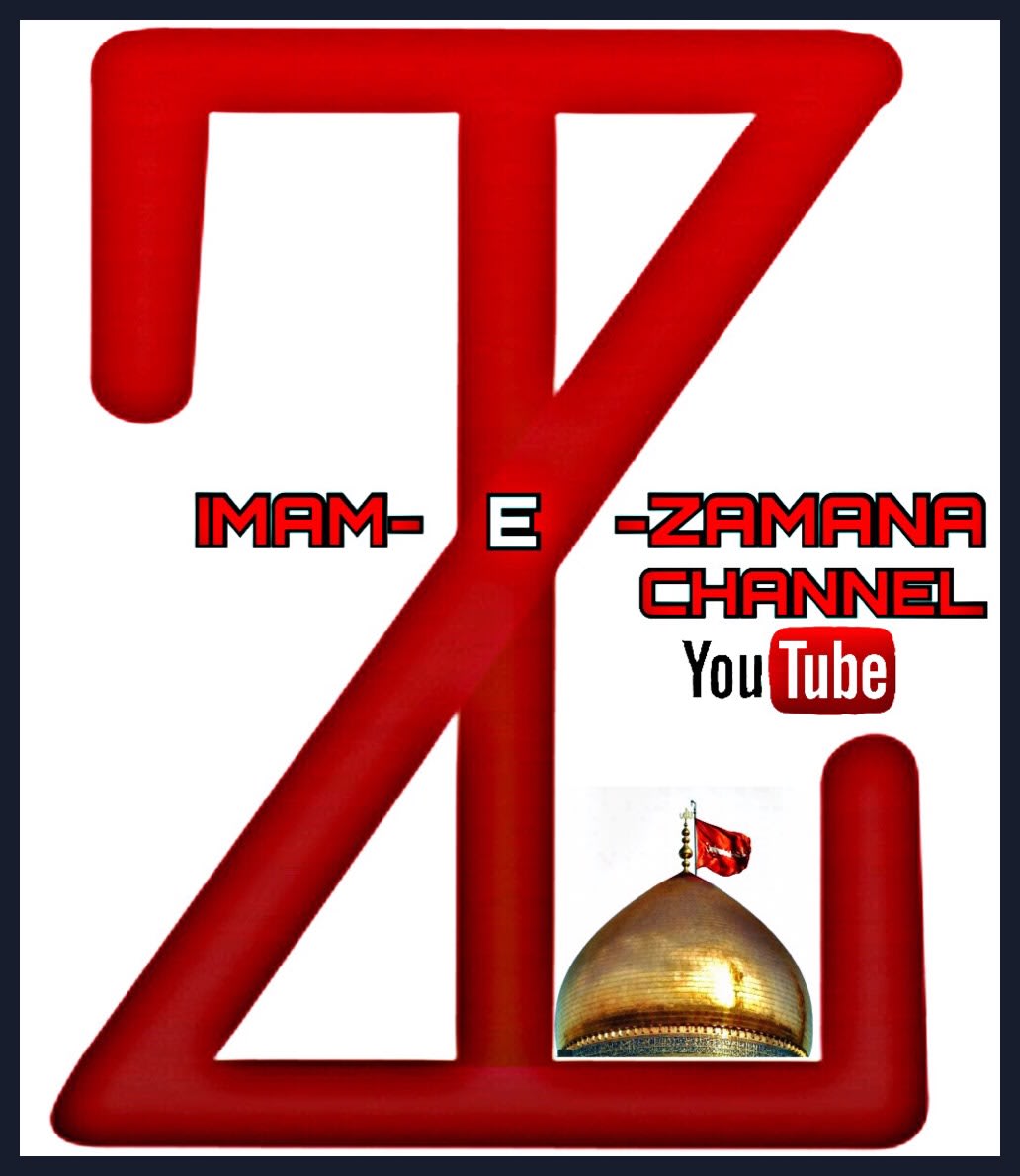 Imam-E-Zamana Channel