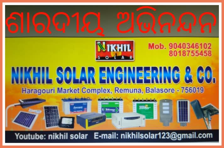 Nikhil Solar Engineering