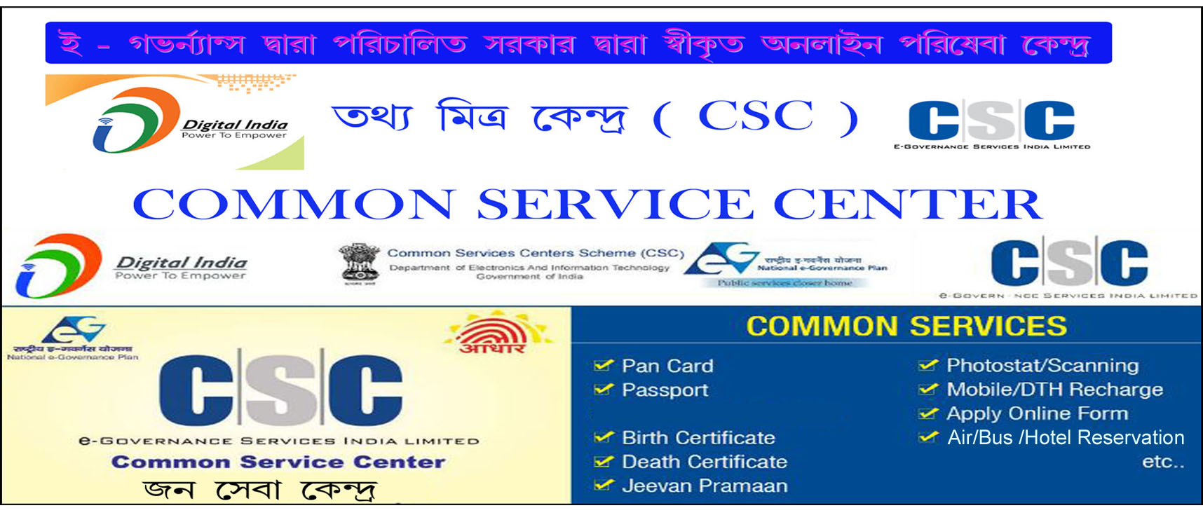 H.D Forever Services.CSC - Digital Seva | Delhi