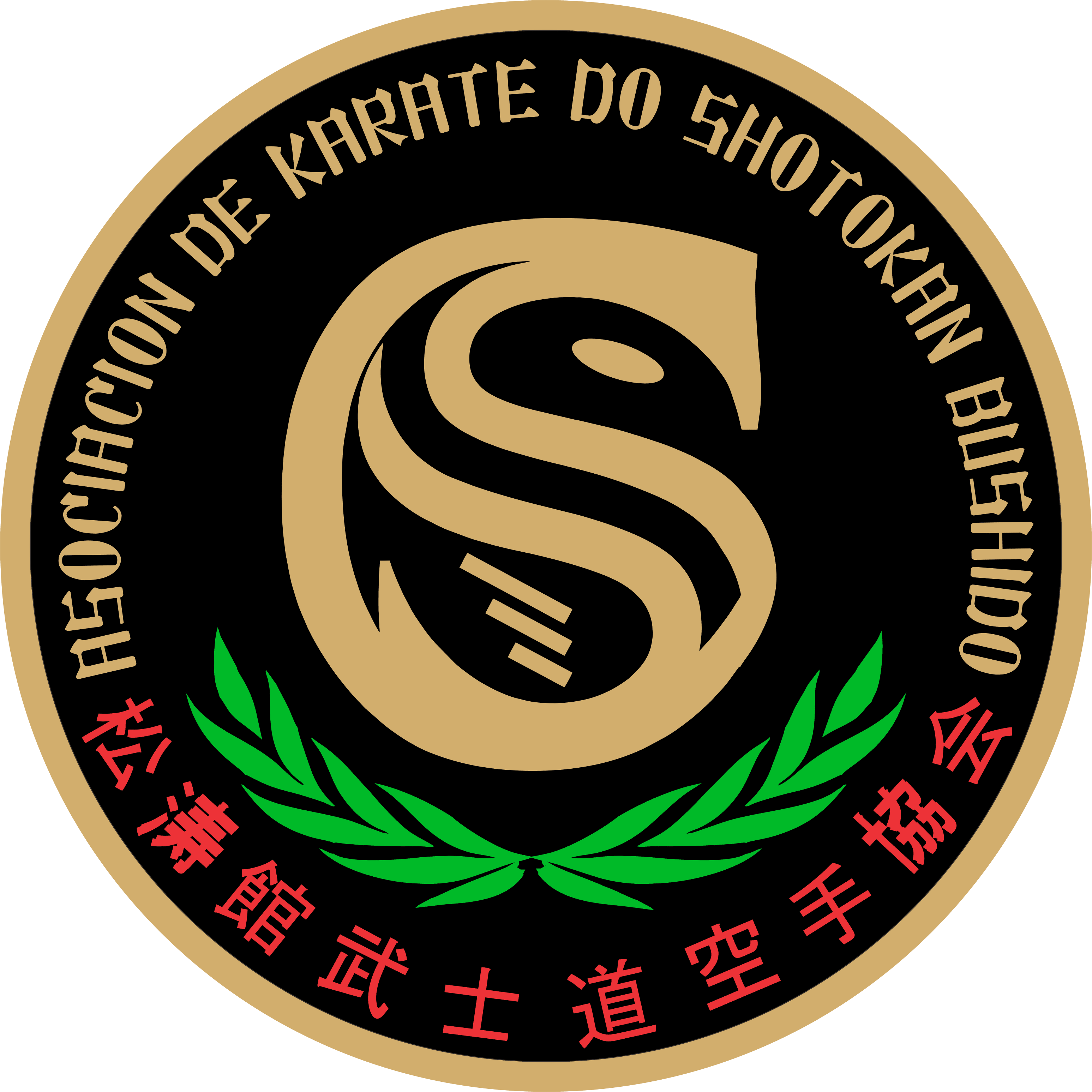 Asociación de Karate Do Shotokan Bushido
