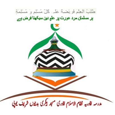 Imam Ahmad Raza Educational & Charitable Trust