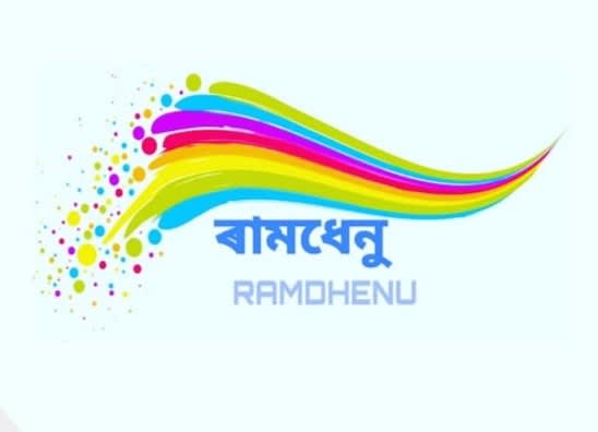 Ram Dhenu