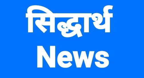 Siddharth News
