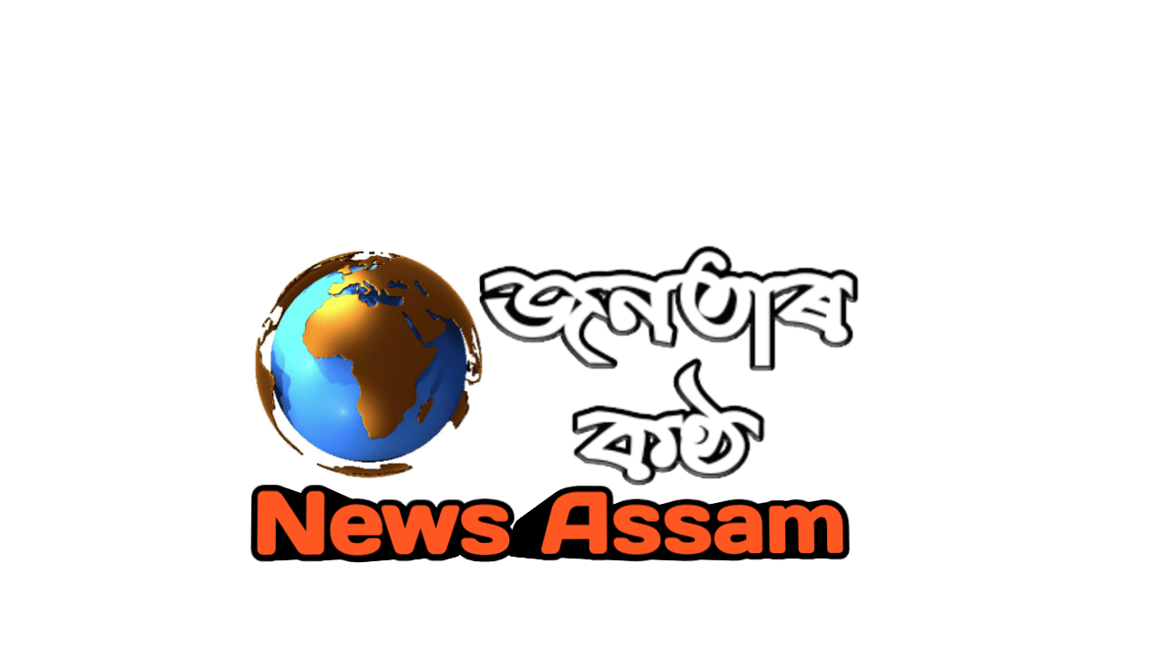 News Assam