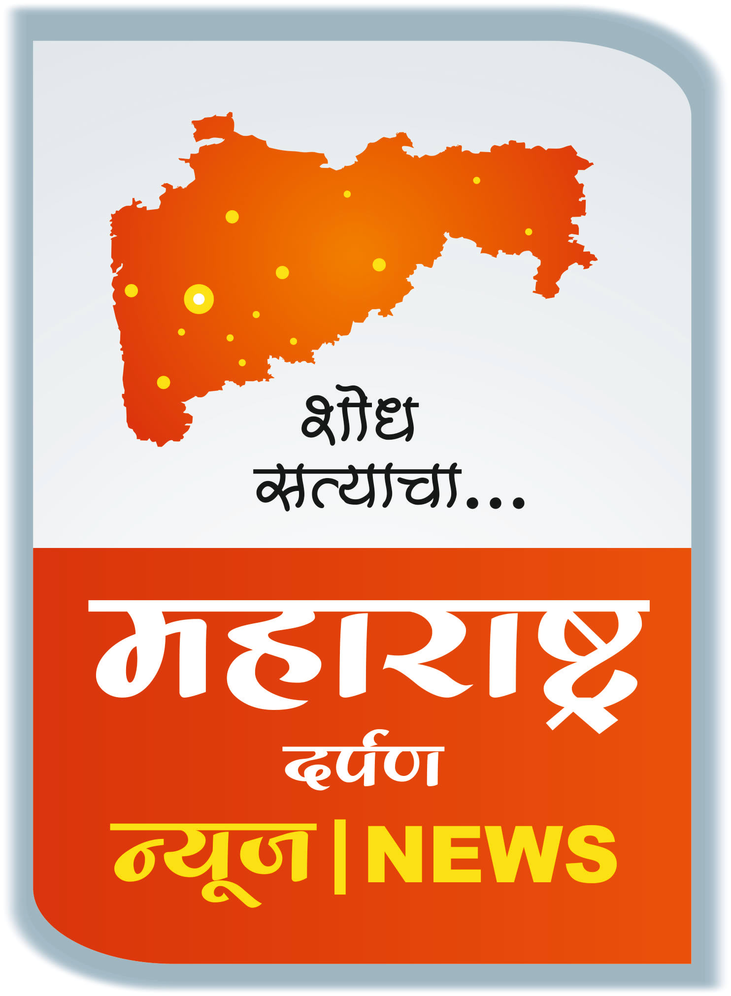 Maharashtra Darpan TV News Network