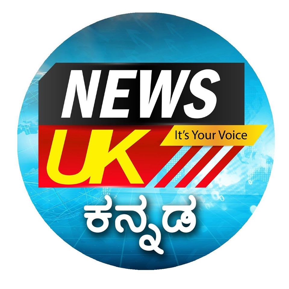 News Uk Kannada