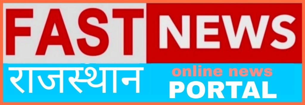 Fast News Rajasthan