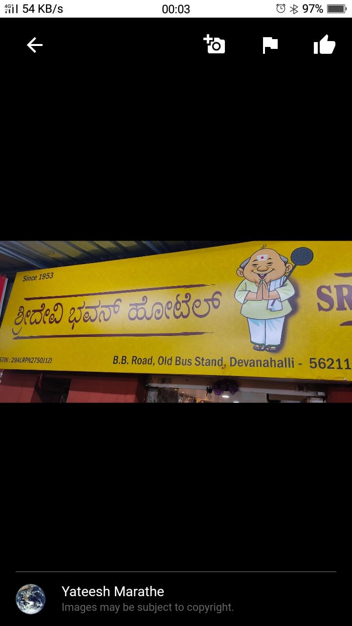 Sri Devi Bhavan