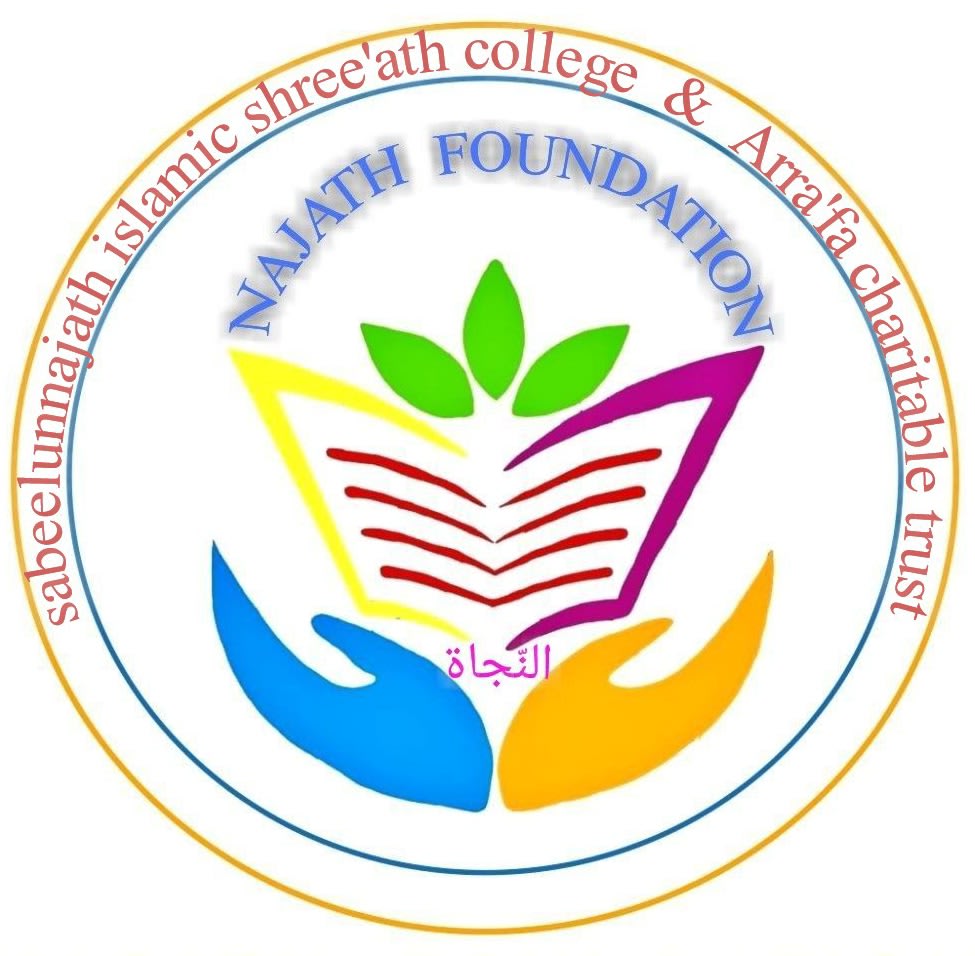 Najath Foundation