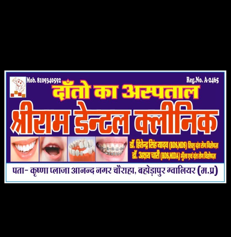 Shriram Dental Clinic