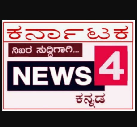 News4 Kannada