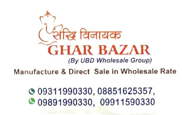 Siddhi Vinayak Ghar Bazar