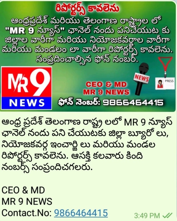 Mr9 News News Channel Vijayawada