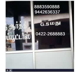 Madhu Document Writing Center