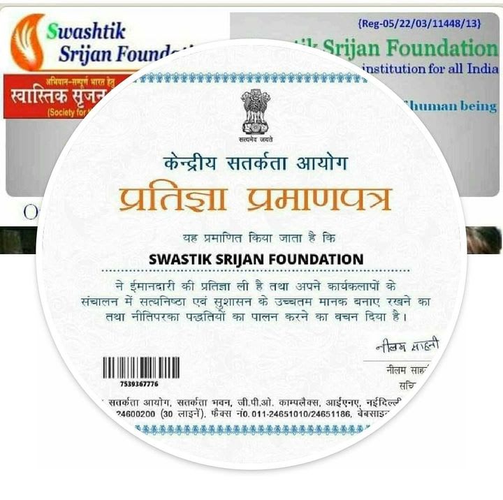 Swastik Srijan Foundation