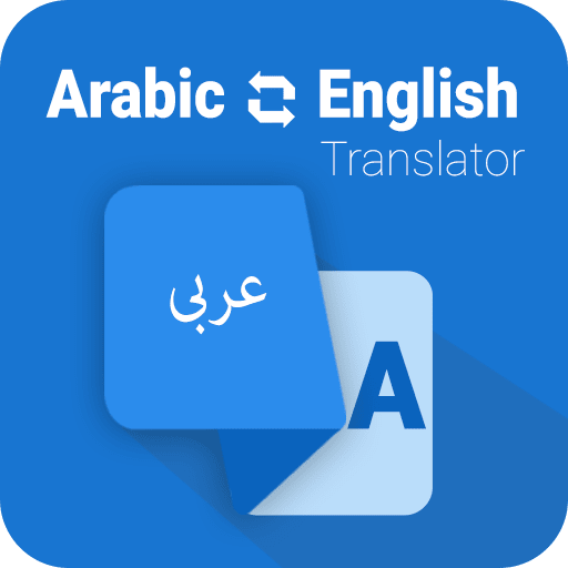 Arabic English Translation Translation   6274311140f8 Translationpng 