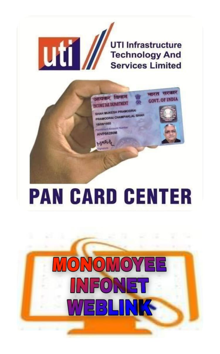 uti-pan-card-centre-managed-by-sahaj-tmk-pan-card-related-services