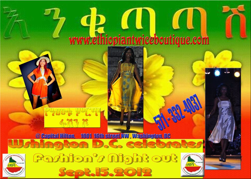 Ethiopian Twice Boutique Boutique in Springfield