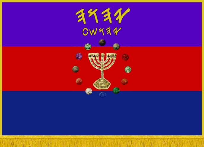 Nation of Yisrael Community in Messiah (NOYCIM))