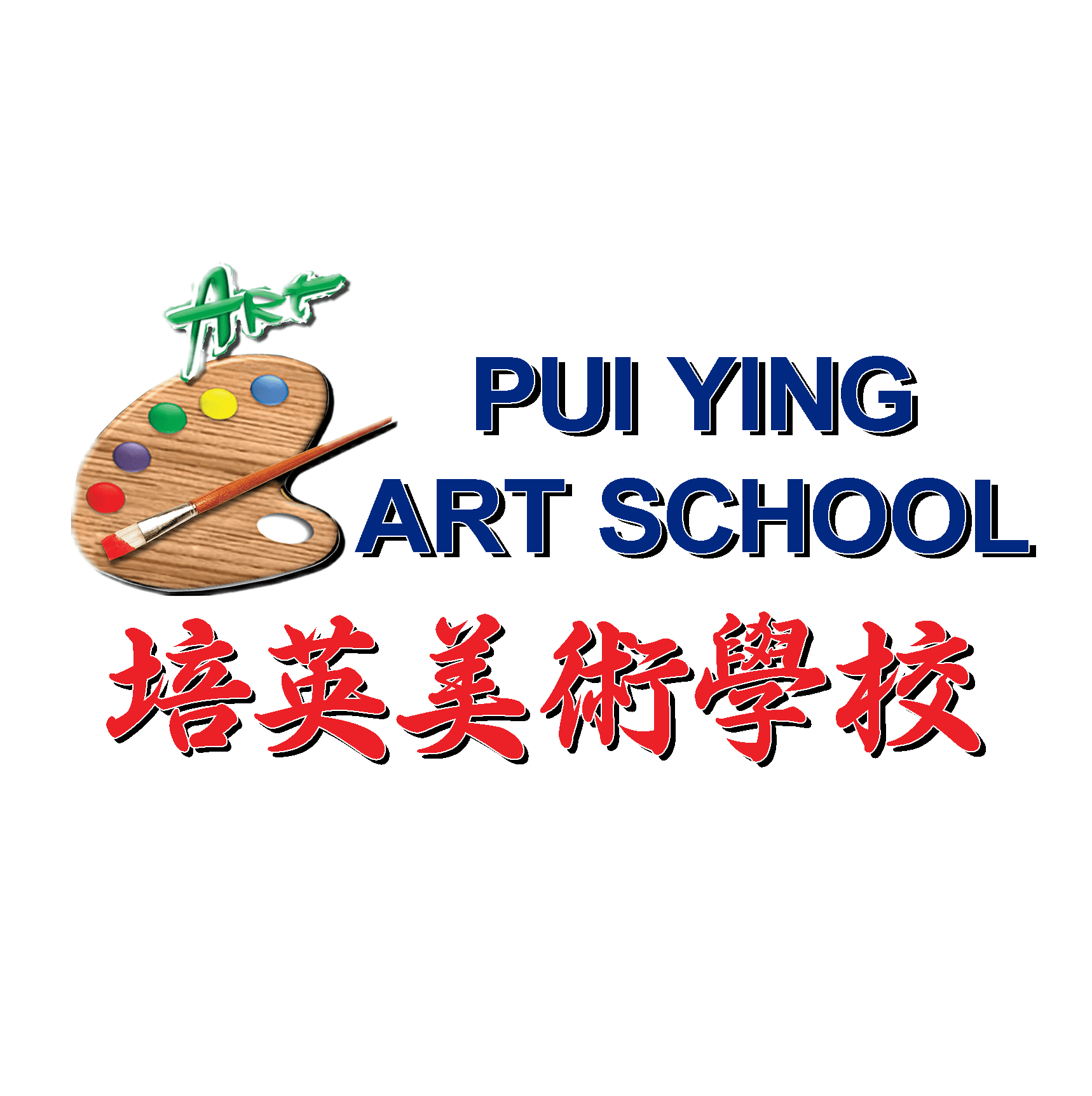 Pui Ying Art School