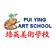 Pui Ying Art School