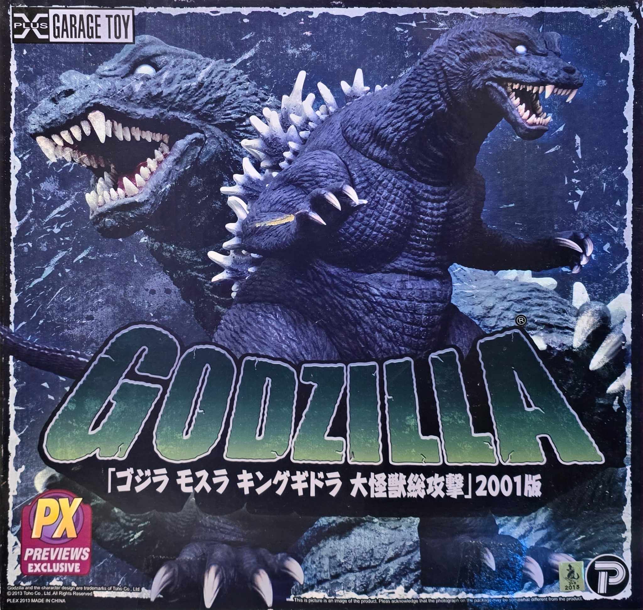 Godzilla Garage Toy PX Previews Exclusive 2013 Collectibles Gameplay Unlimited Buy Sell and Trade Videogames Collectables