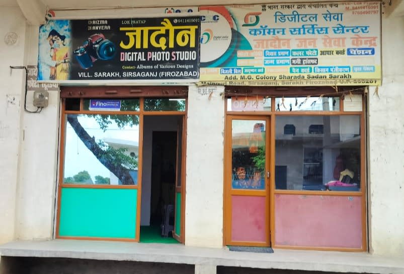Jadon Csc Jan Seva Kendra Sarakh MD- Lok Pratap