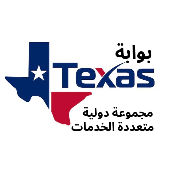 Texas Gateway - Int’l Multi Services Group