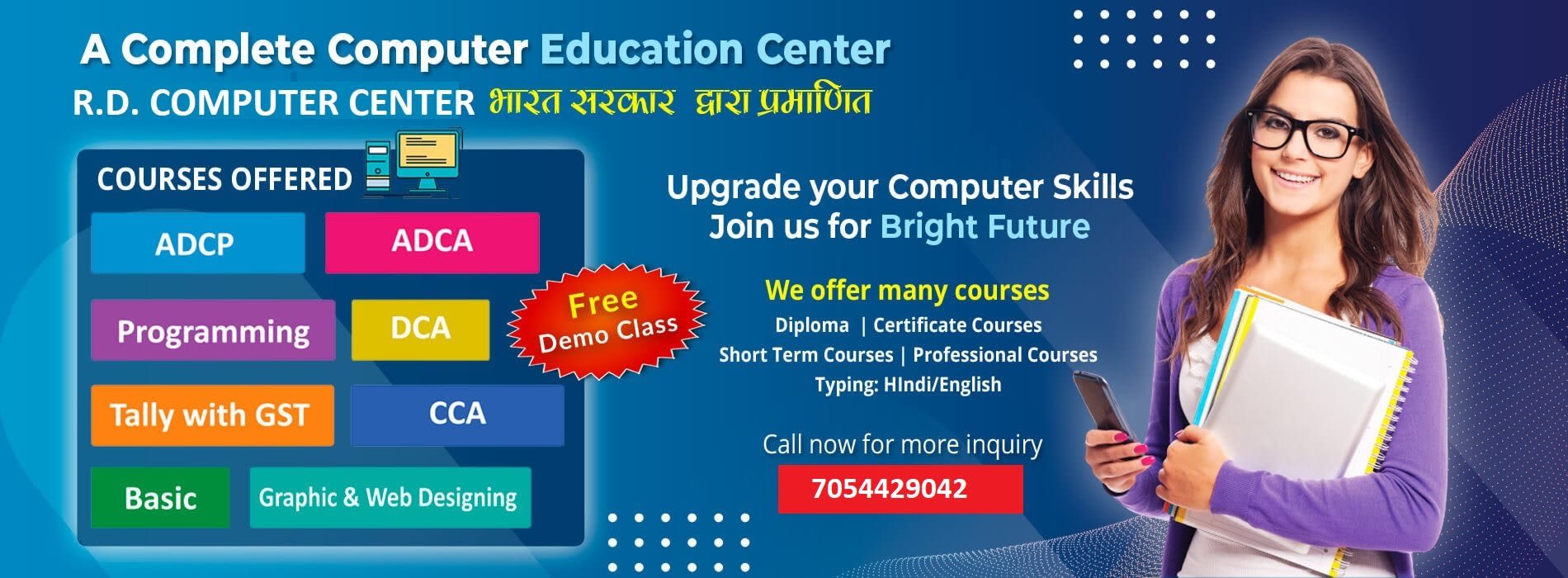 R.D. COMPUTER CENTER